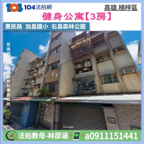 楠梓法拍屋拍賣-0