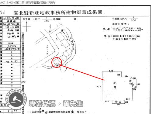 五股法拍屋法拍-7