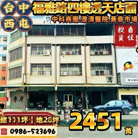 西屯法拍法拍屋-0