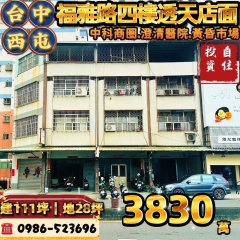 西屯法拍法拍屋-0