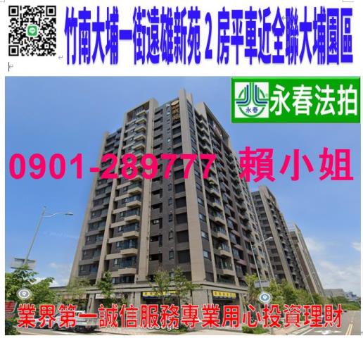 苗栗竹南法拍法拍屋-0