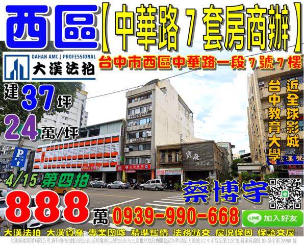 台中市北屯區崇德六路法拍屋代標法拍屋網站法拍屋公告查詢法拍代