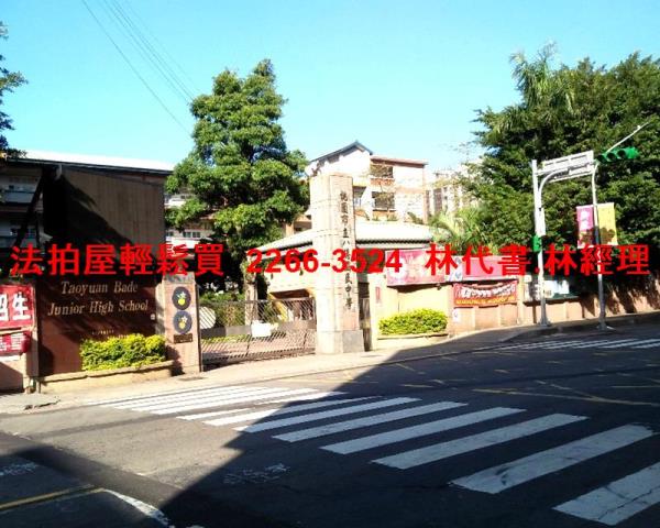 桃園八德拍賣法拍屋-9