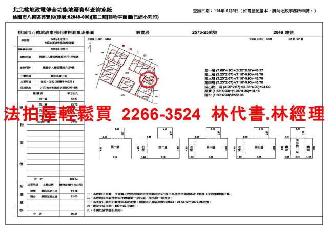 桃園八德拍賣法拍屋-12