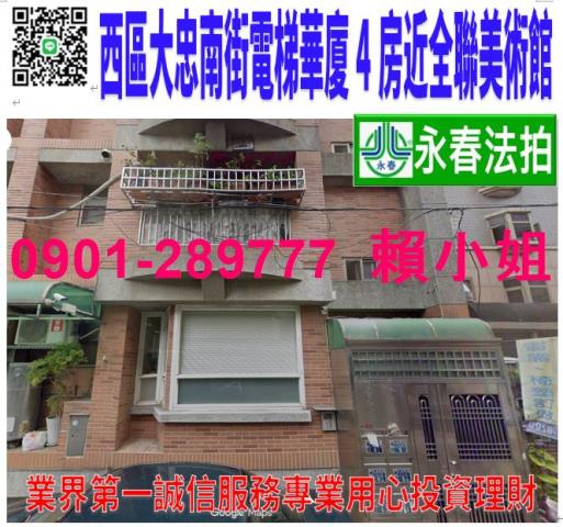 台中西區法拍屋法拍-0