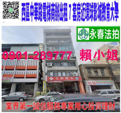 台中西區法拍屋法拍-0