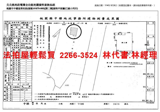 桃園中壢法拍法拍屋-14