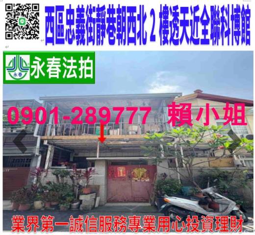 西區法拍法拍屋-0