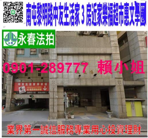 南屯法拍法拍屋-0