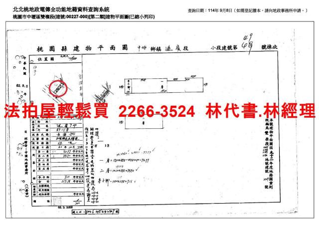中壢法拍屋法拍-11