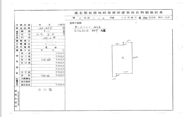板橋法拍屋法拍-4
