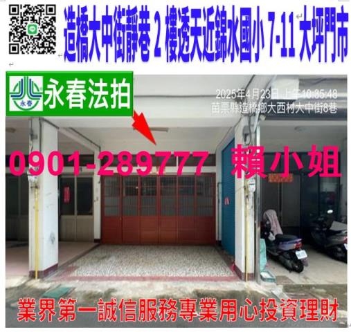 造橋法拍屋法拍-0