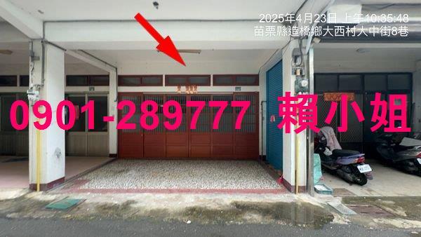 造橋法拍屋法拍-1