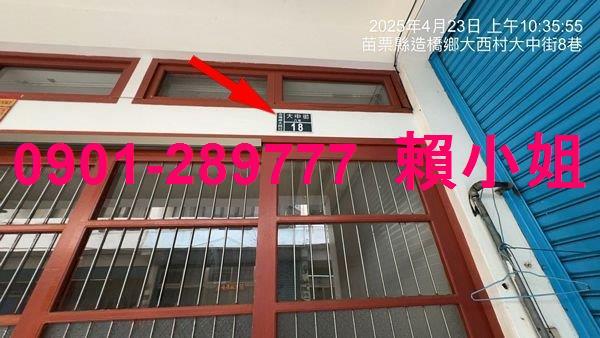 造橋法拍屋法拍-3