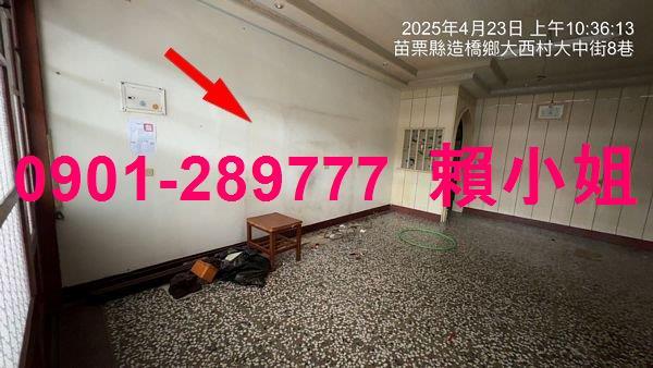 造橋法拍屋法拍-5