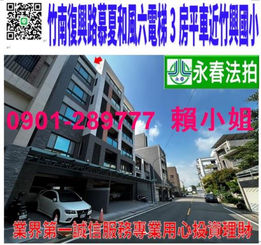 竹南法拍屋法拍-0