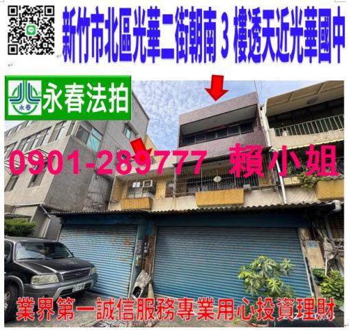 北區法拍屋拍賣-0