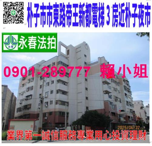 朴子法拍法拍屋-0