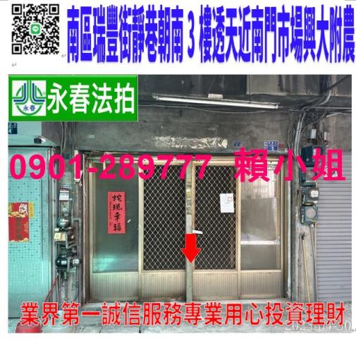 南區法拍屋法拍-0