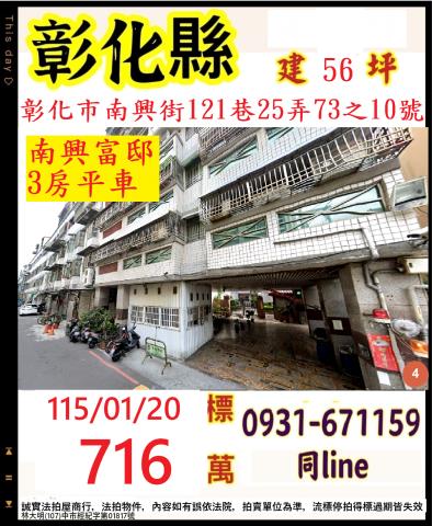彰化市拍賣法拍屋-0