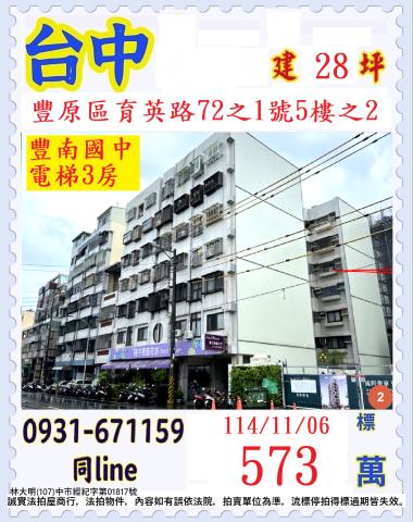 豐原法拍法拍屋-0