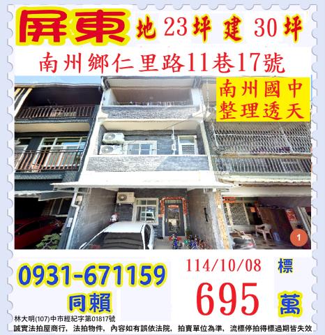 南州法拍法拍屋-0