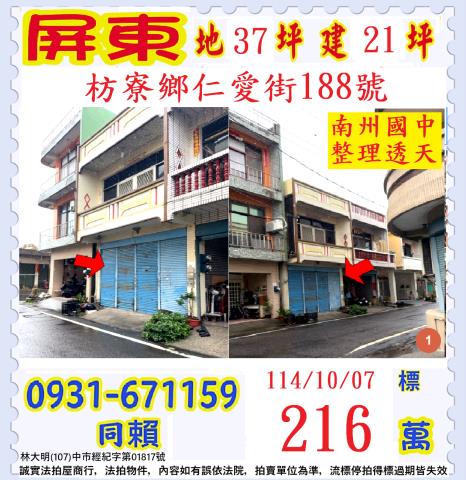 枋寮法拍法拍屋-0