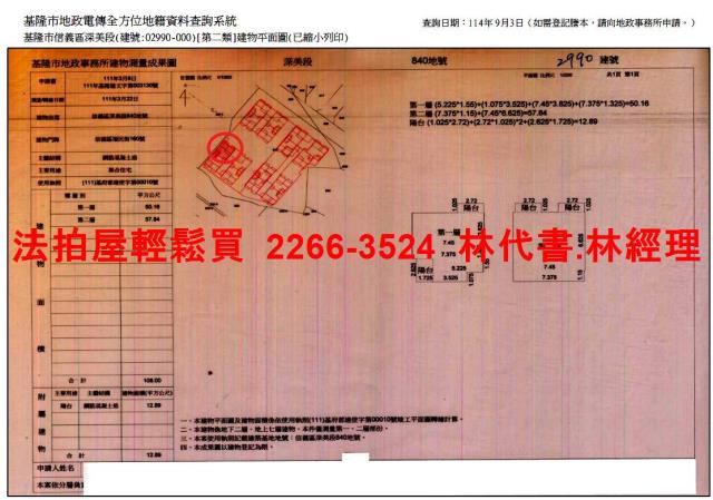 信義區法拍法拍屋-14