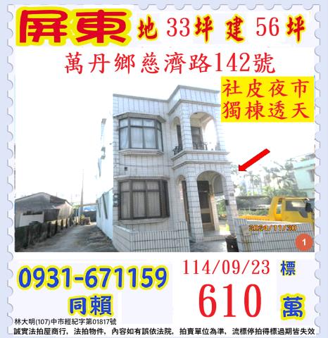 屏東法拍法拍屋-0