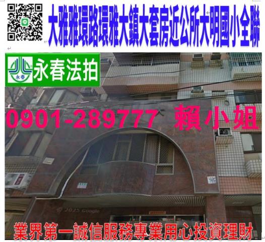 台中法拍屋法拍-0