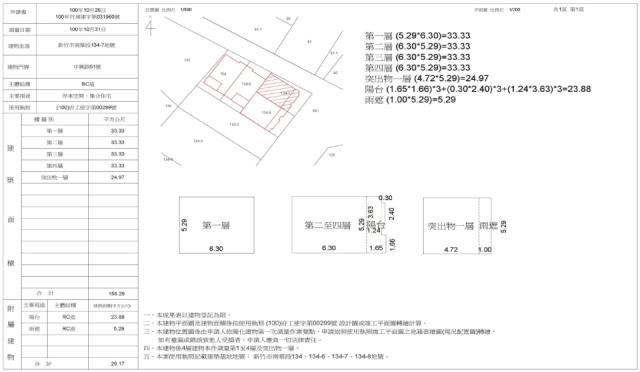 新竹法拍法拍屋-6