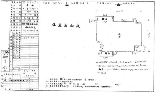 台北法拍屋法拍-4