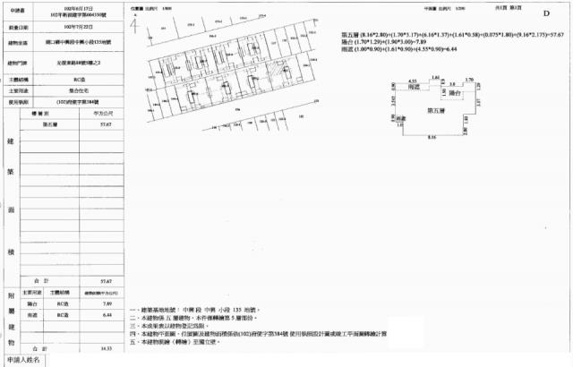 新竹法拍屋法拍-3