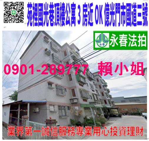 苗栗法拍屋法拍-0