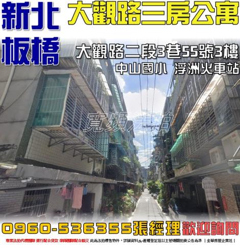 板橋法拍法拍屋-0