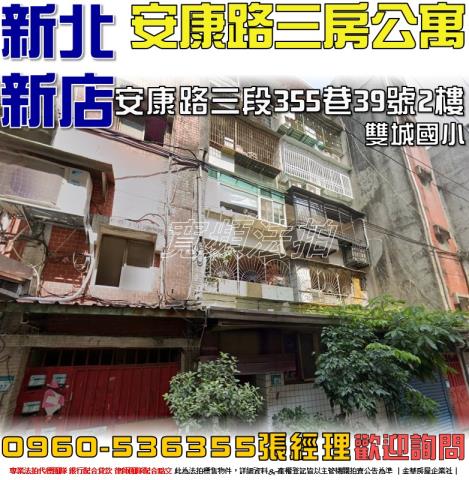 新店法拍屋法拍-0