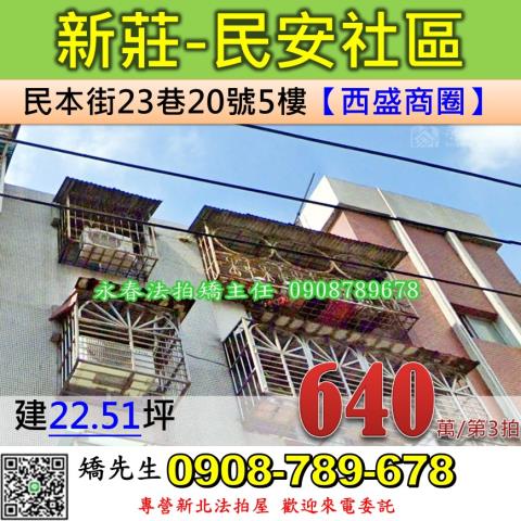 新北法拍屋法拍-0