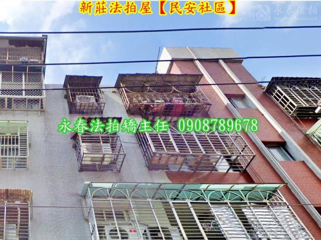 新北法拍屋法拍-2