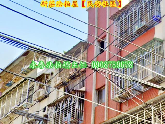 新北法拍屋法拍-3