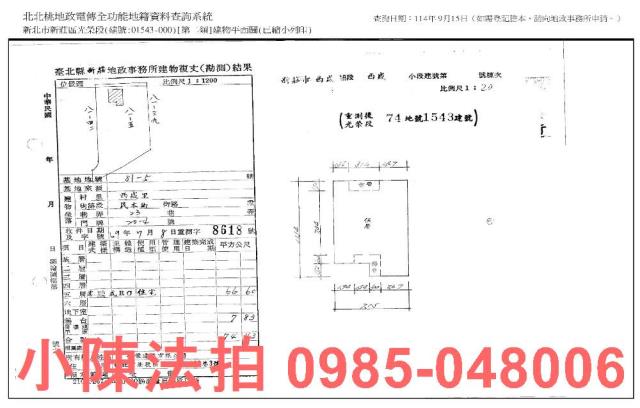 新北法拍屋法拍-6