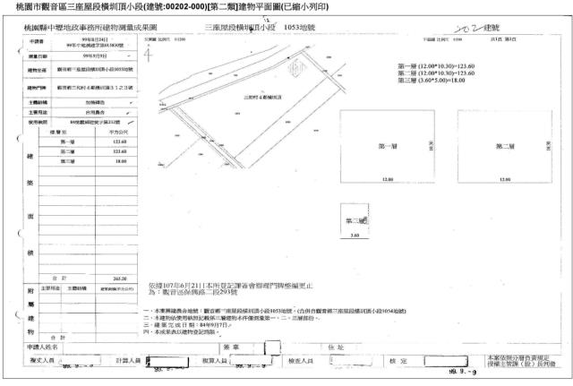 桃園觀音法拍法拍屋-2