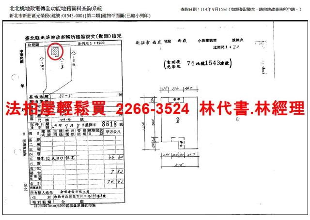 新北新莊拍賣法拍屋-10