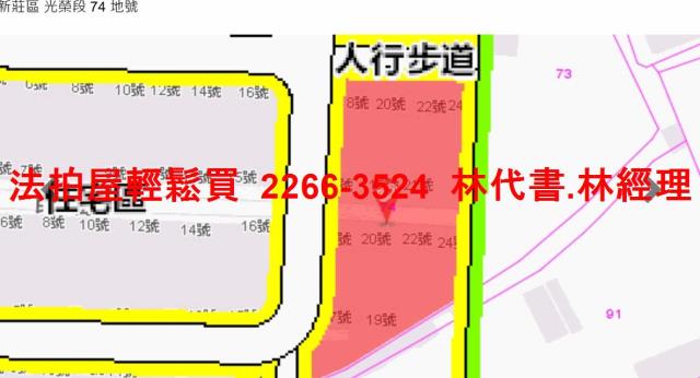新北新莊拍賣法拍屋-11