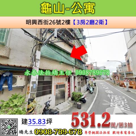 桃園龜山法拍法拍屋-0