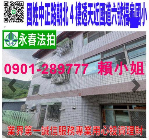 南投國姓法拍法拍屋-0