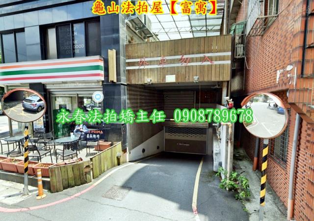 桃園龜山法拍法拍屋-3