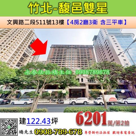 新竹竹北拍賣法拍屋-0