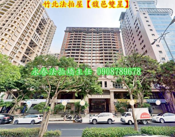 新竹竹北拍賣法拍屋-1