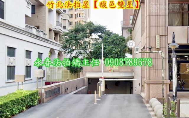 新竹竹北拍賣法拍屋-4