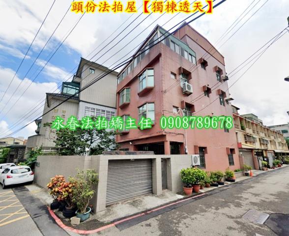 苗栗頭份法拍屋法拍-1